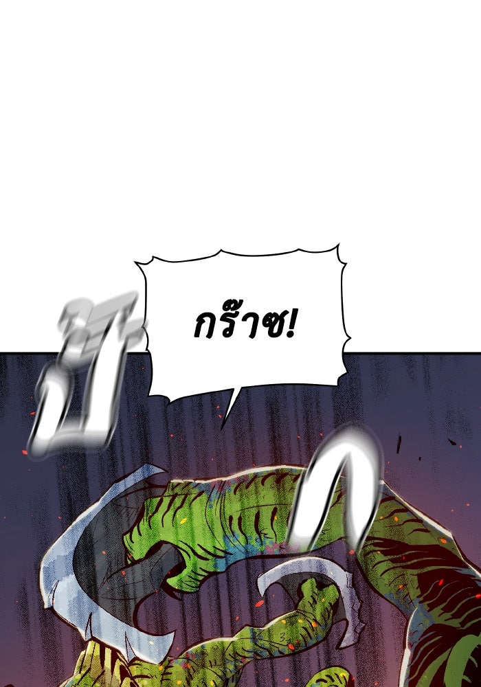 The Lone Necromancer - หน้า 103