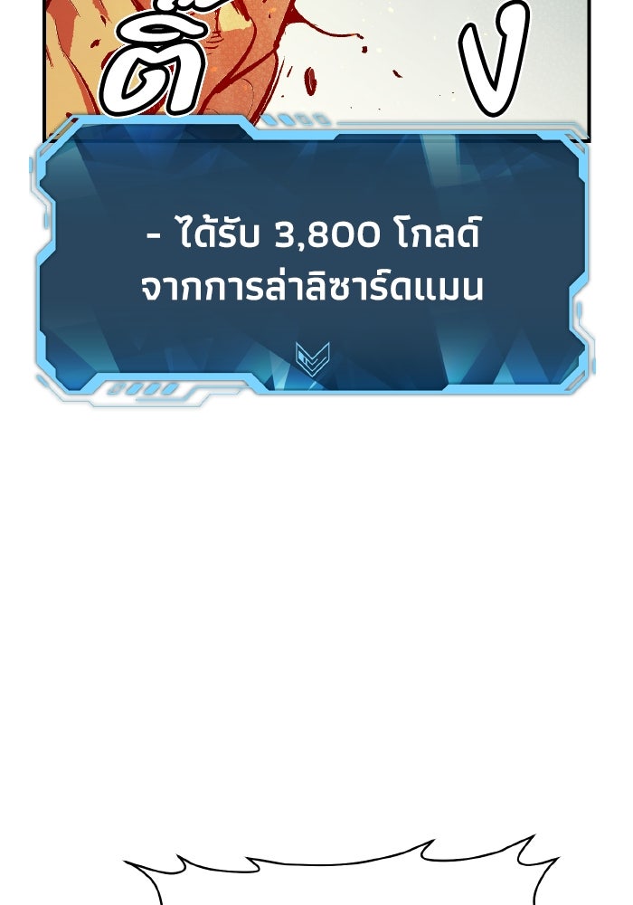 The Lone Necromancer - หน้า 110