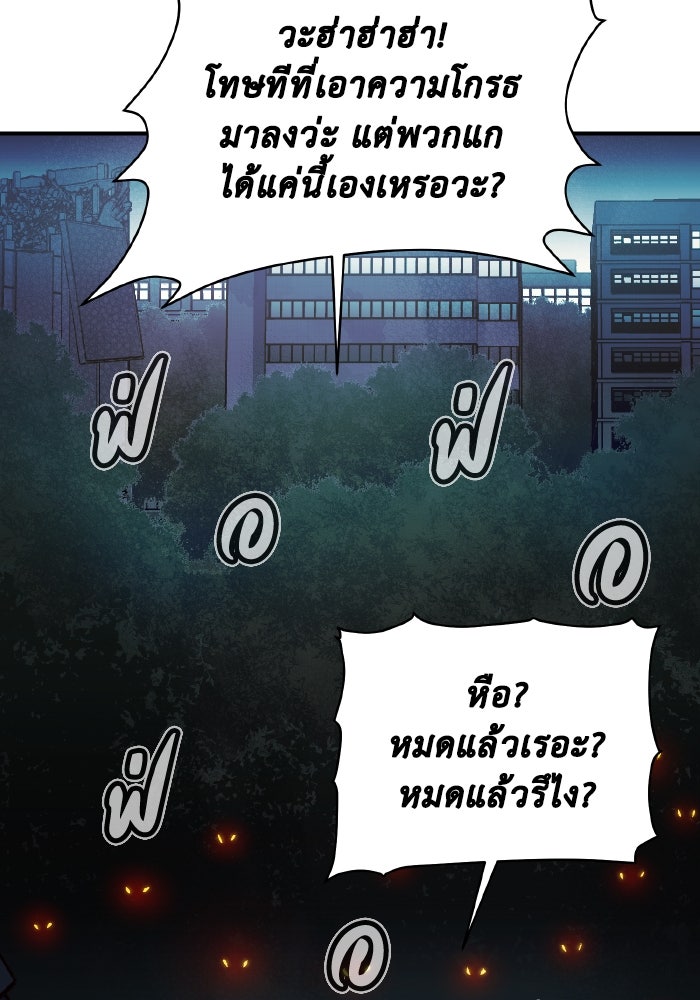 The Lone Necromancer - หน้า 111