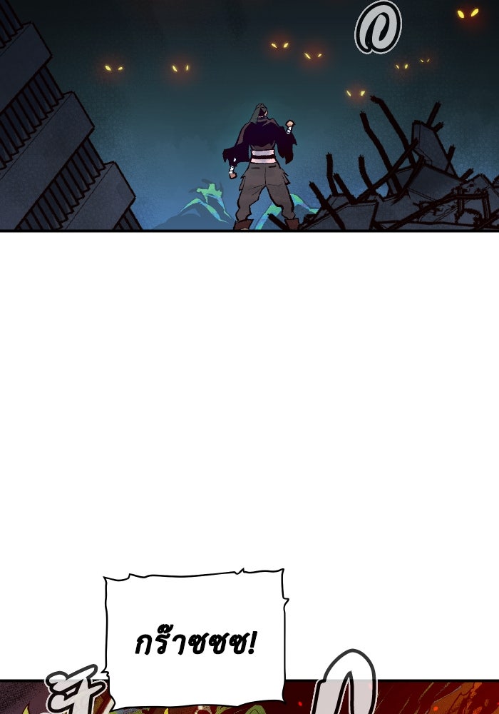 The Lone Necromancer - หน้า 112