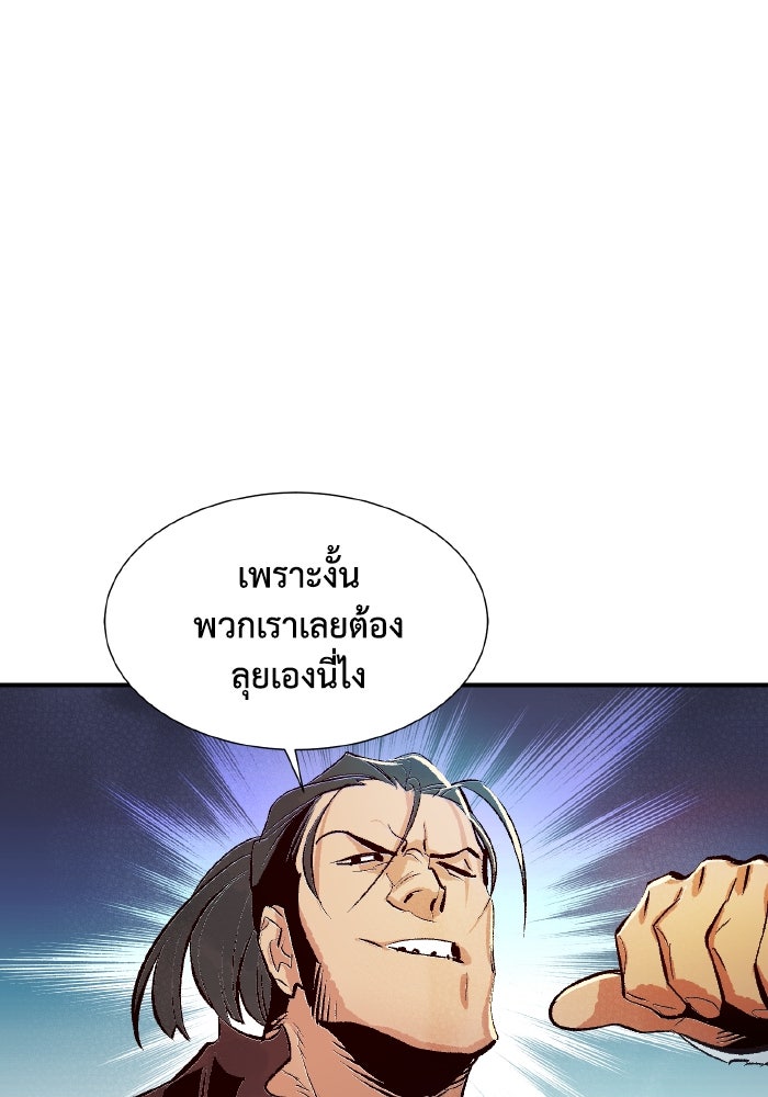 The Lone Necromancer - หน้า 121