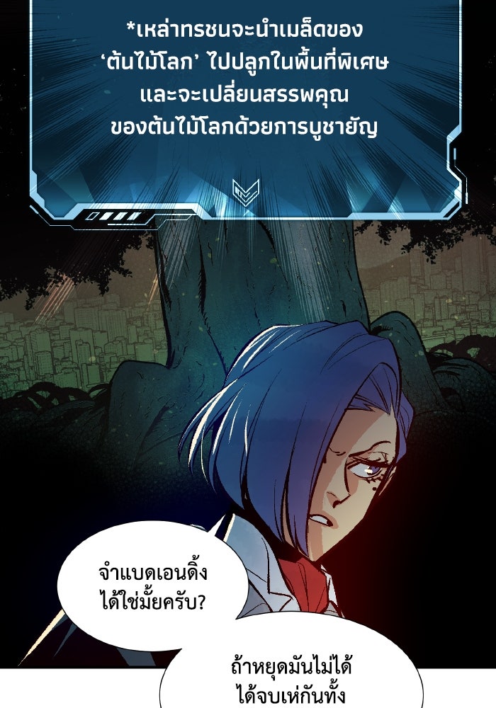 The Lone Necromancer - หน้า 124