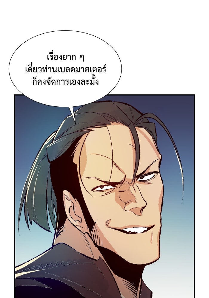 The Lone Necromancer - หน้า 129
