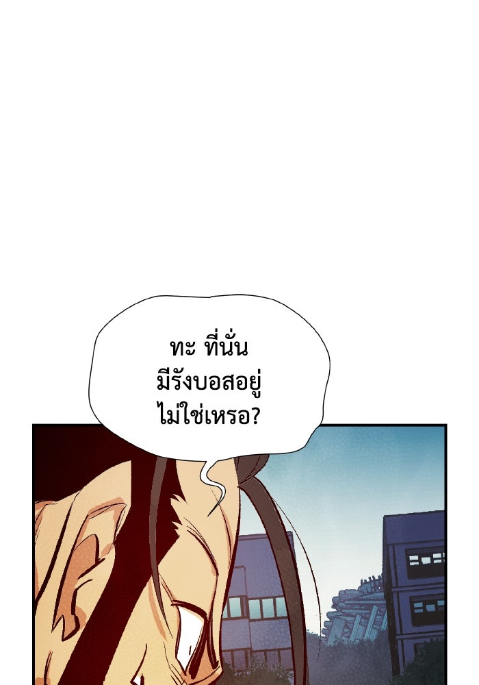 The Lone Necromancer - หน้า 137