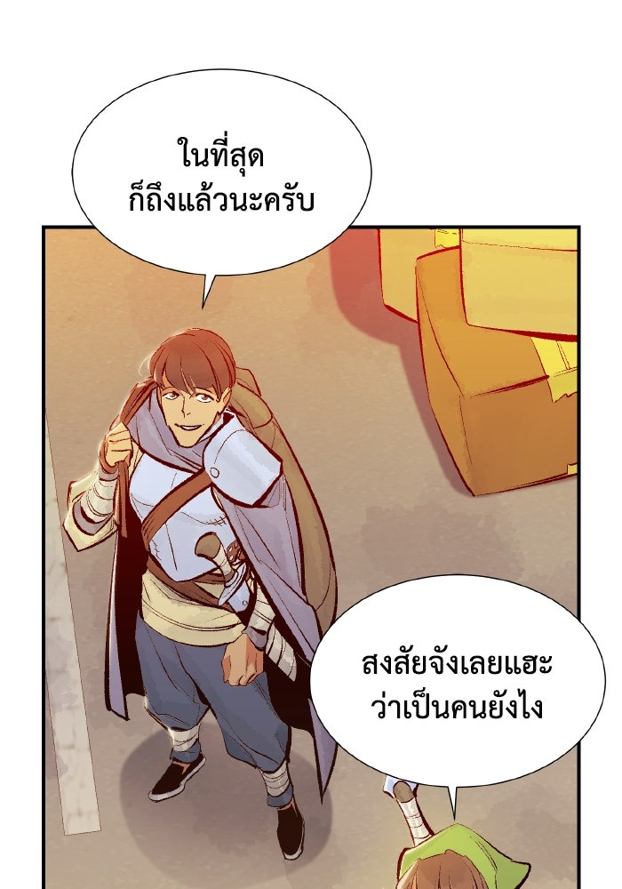 The Lone Necromancer - หน้า 14