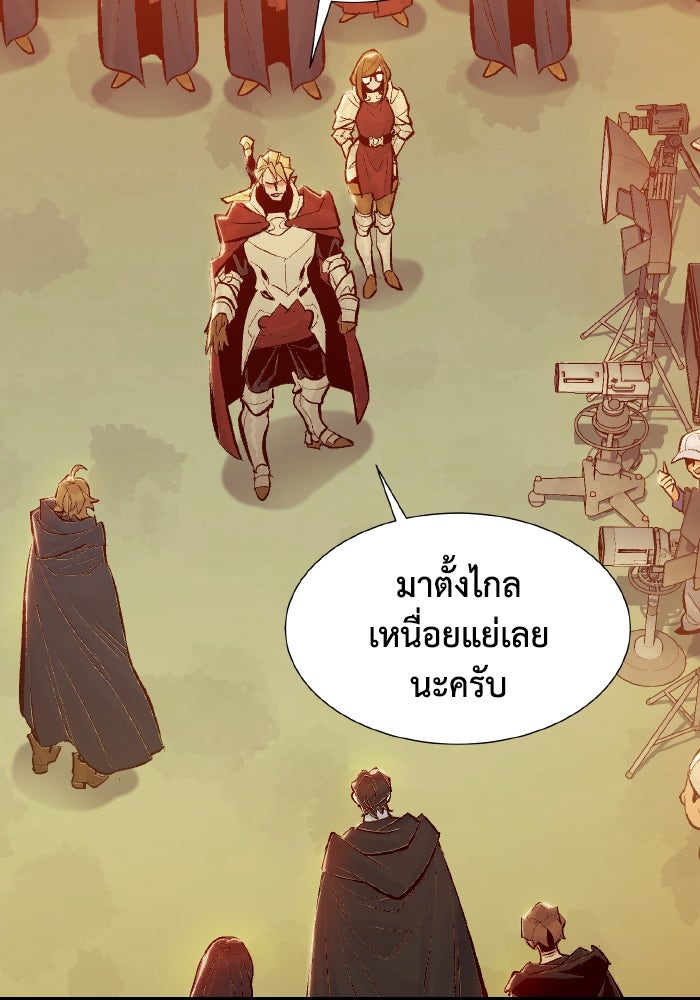 The Lone Necromancer - หน้า 20