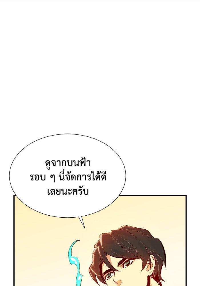 The Lone Necromancer - หน้า 21