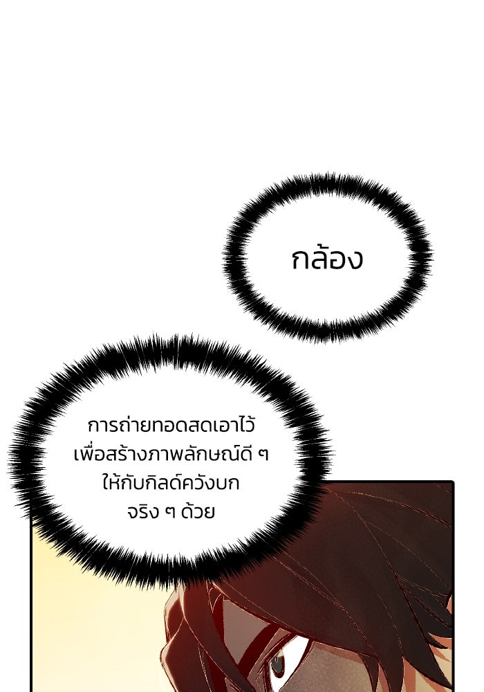 The Lone Necromancer - หน้า 23