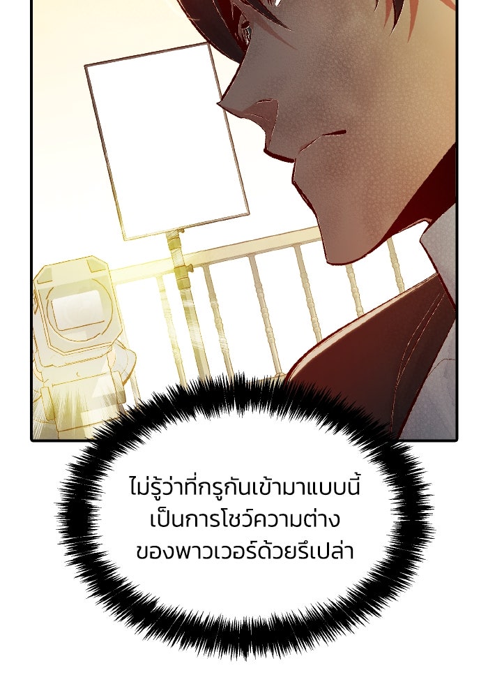 The Lone Necromancer - หน้า 24