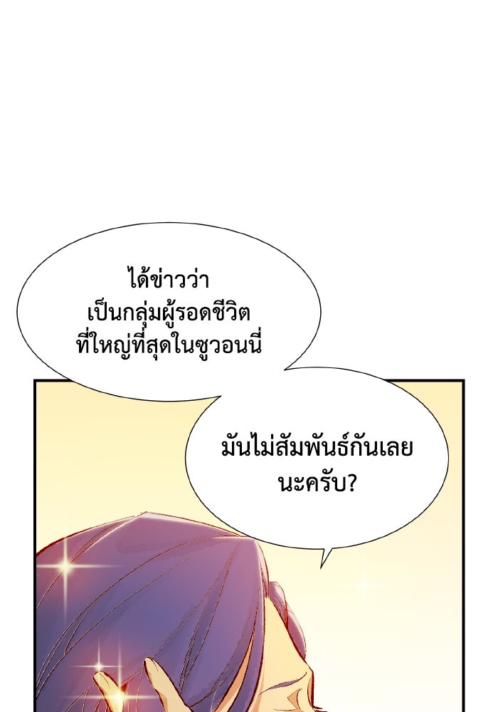 The Lone Necromancer - หน้า 27