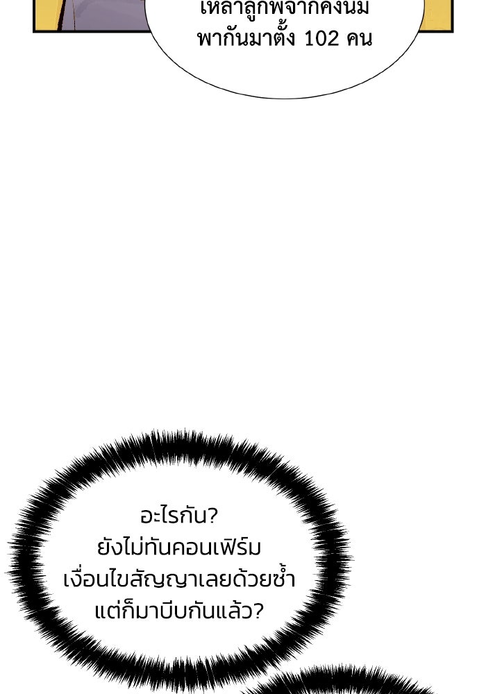 The Lone Necromancer - หน้า 31