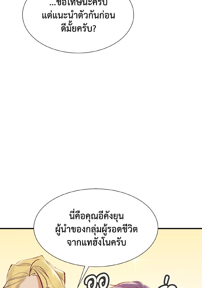 The Lone Necromancer - หน้า 33