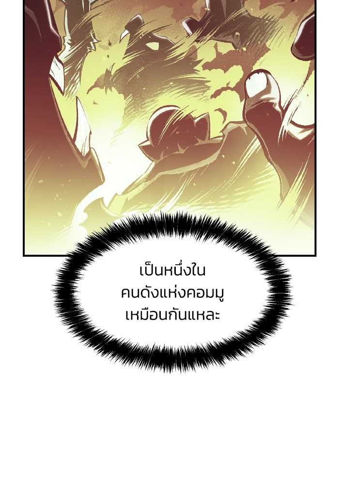 The Lone Necromancer - หน้า 36