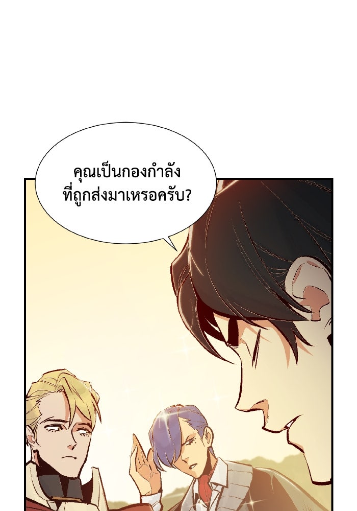 The Lone Necromancer - หน้า 37