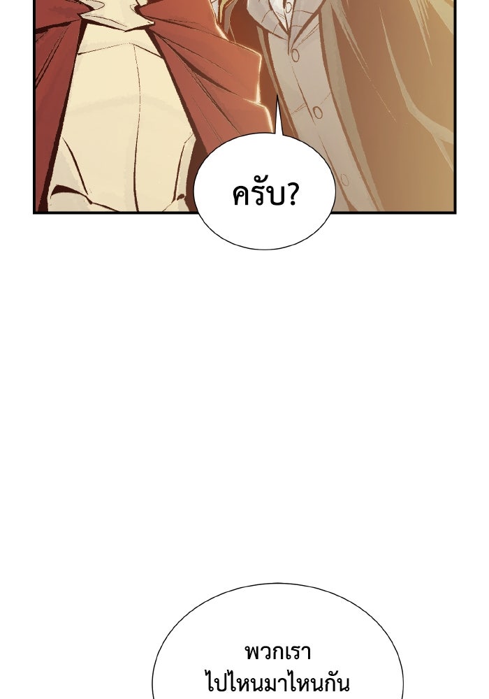The Lone Necromancer - หน้า 38