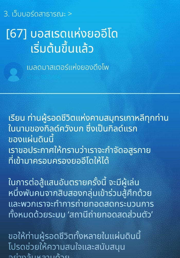 The Lone Necromancer - หน้า 4