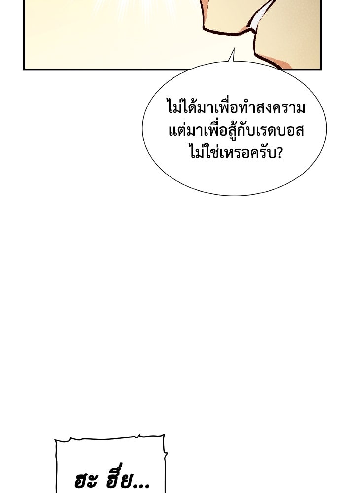 The Lone Necromancer - หน้า 42