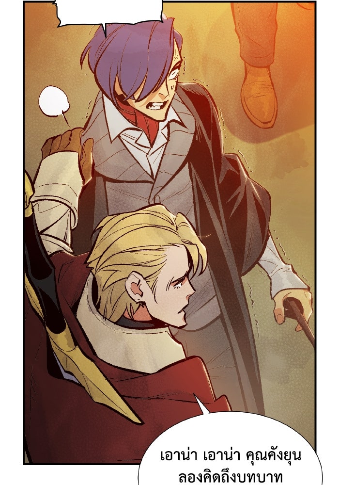 The Lone Necromancer - หน้า 43