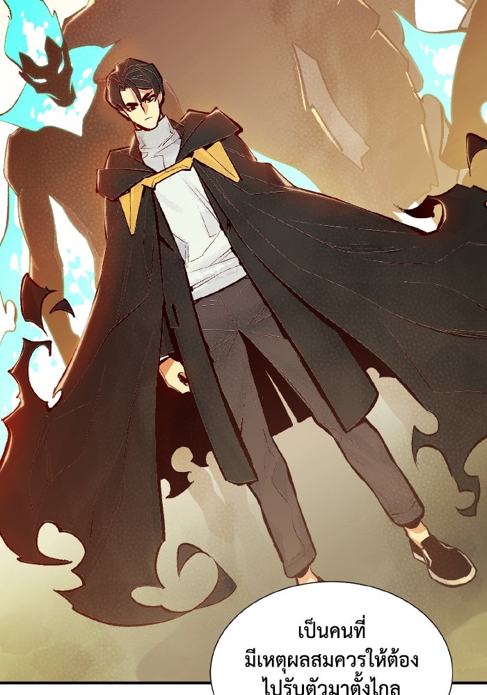 The Lone Necromancer - หน้า 45