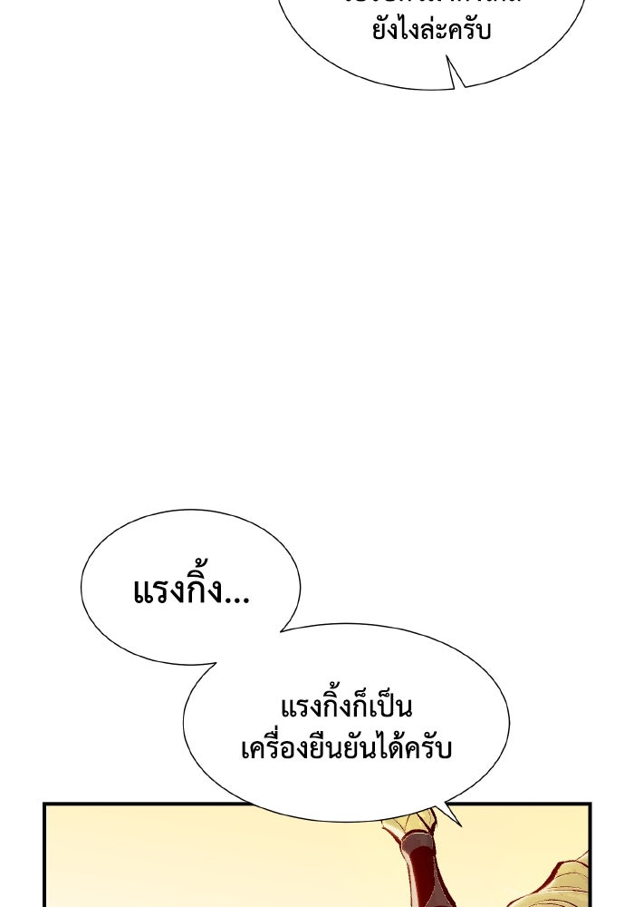 The Lone Necromancer - หน้า 46