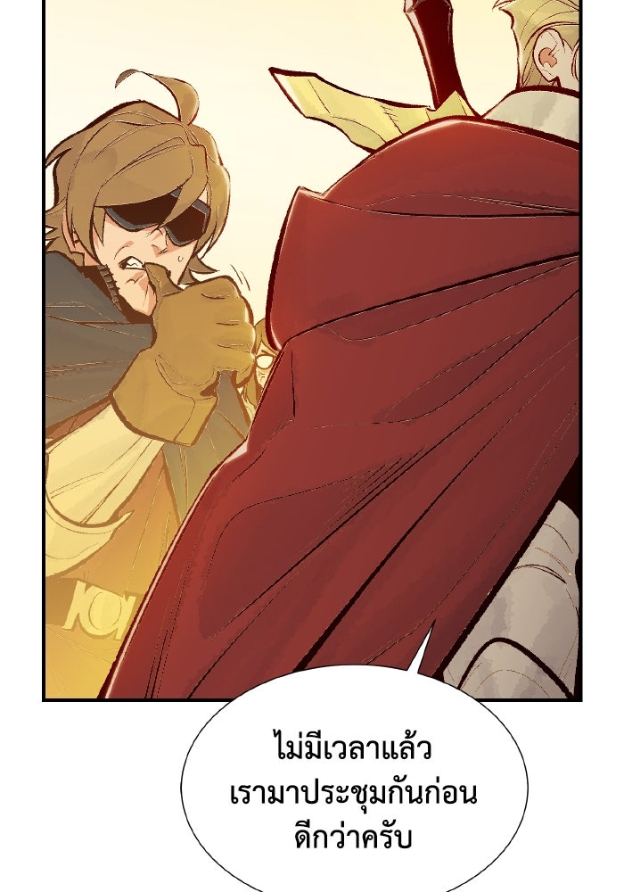 The Lone Necromancer - หน้า 47