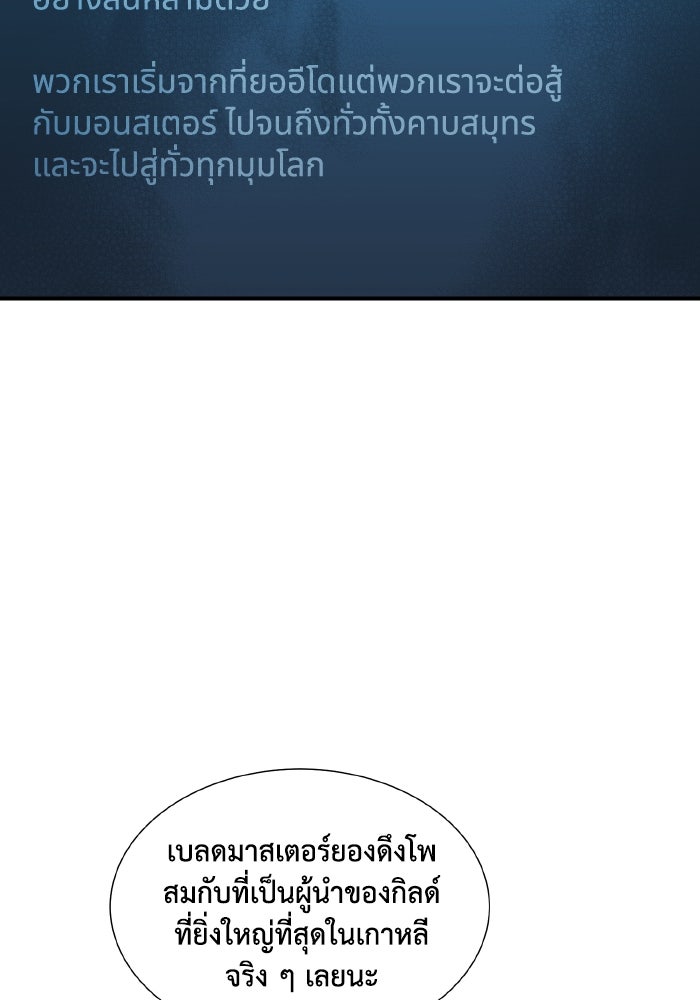 The Lone Necromancer - หน้า 5
