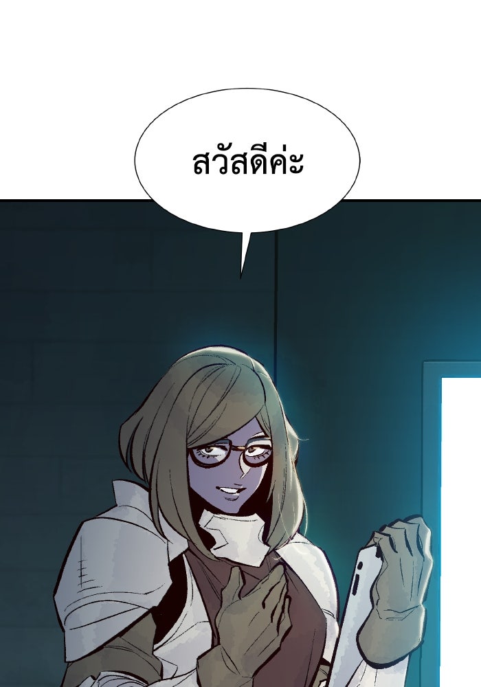 The Lone Necromancer - หน้า 54