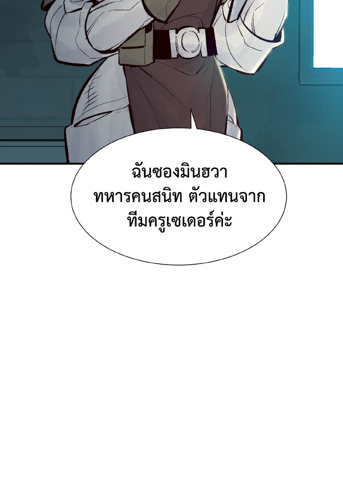 The Lone Necromancer - หน้า 55