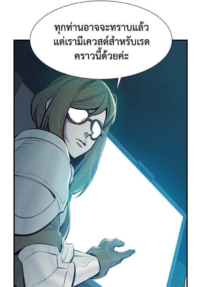 The Lone Necromancer - หน้า 56