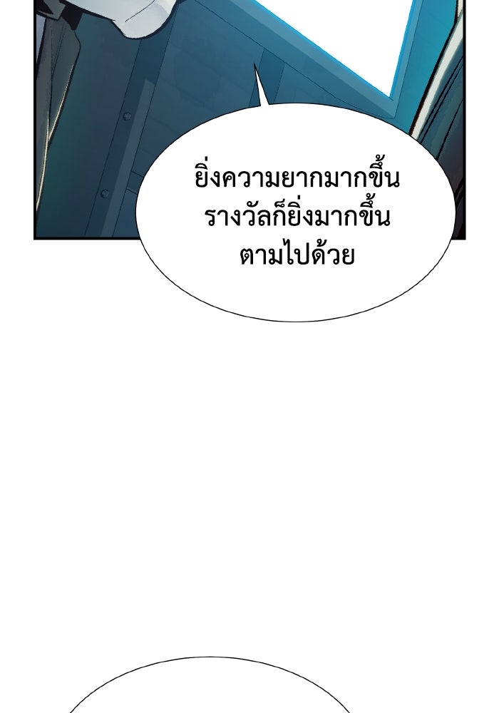 The Lone Necromancer - หน้า 57