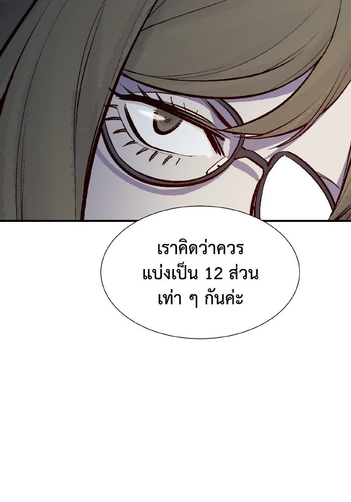 The Lone Necromancer - หน้า 59