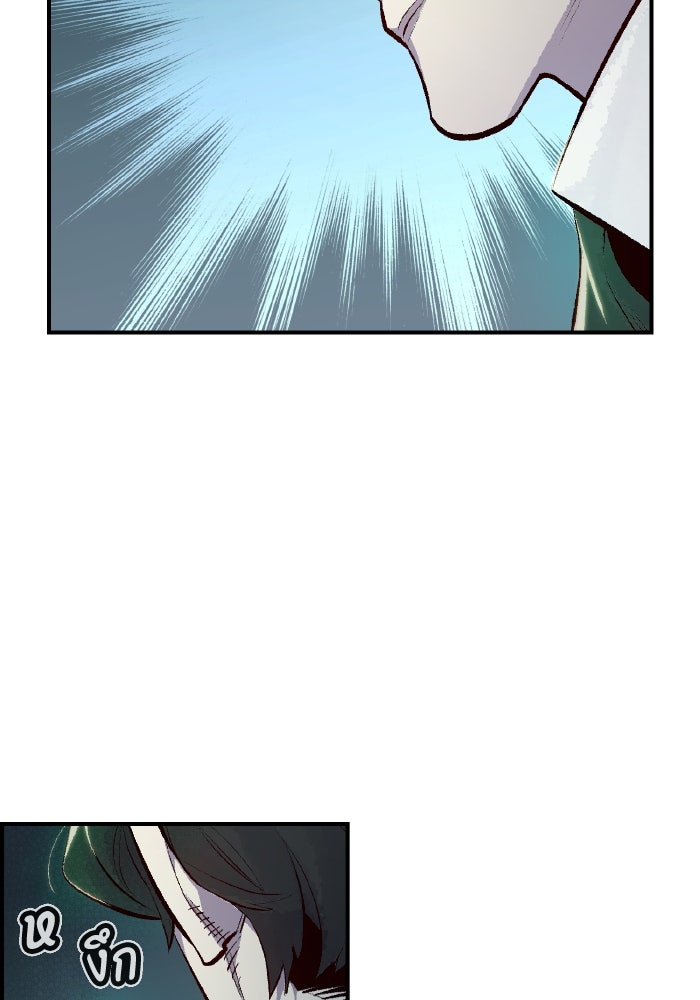 The Lone Necromancer - หน้า 61