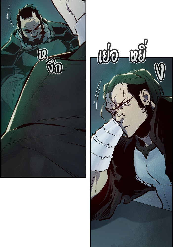 The Lone Necromancer - หน้า 62