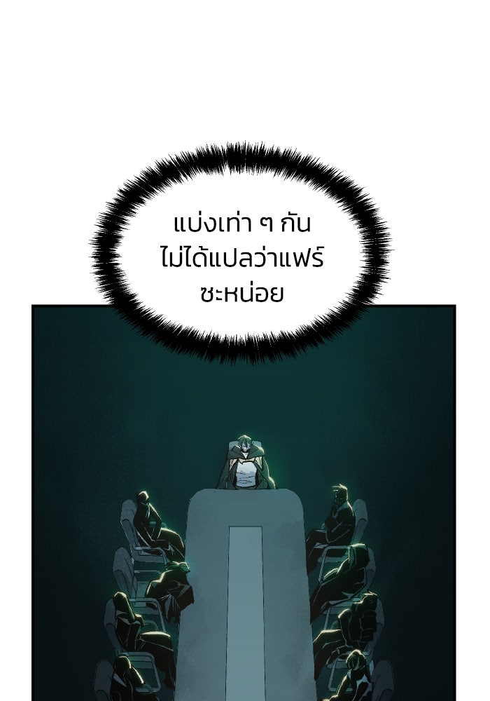 The Lone Necromancer - หน้า 65