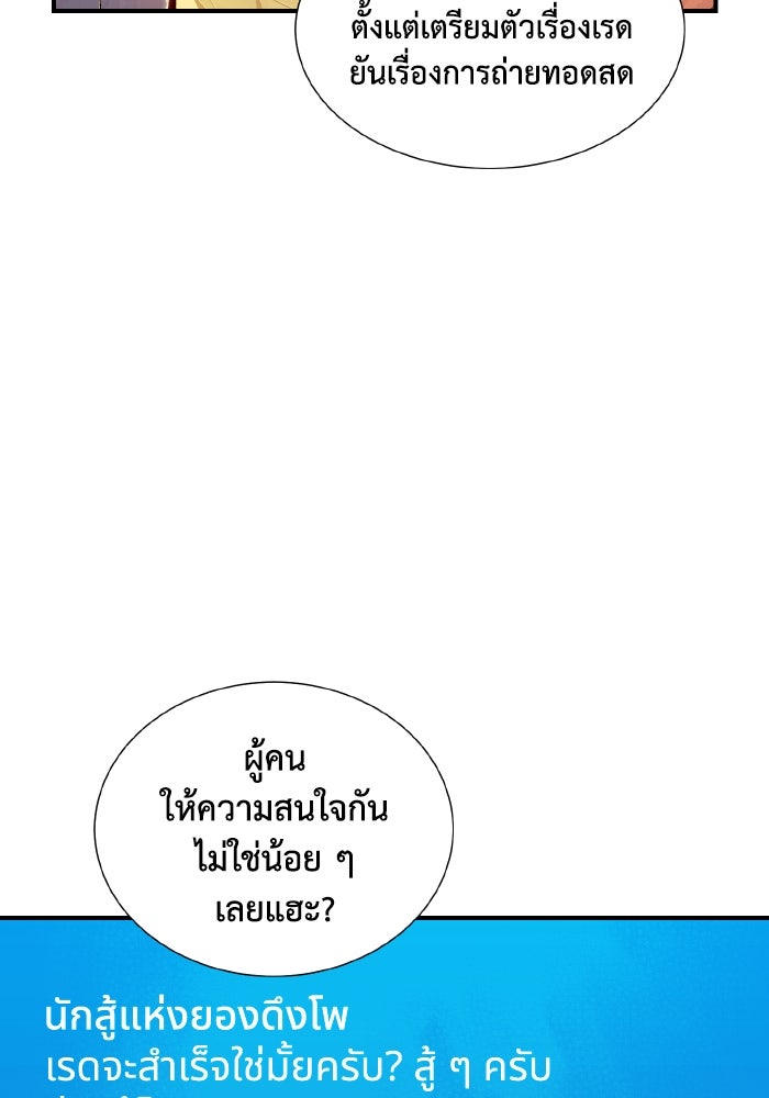 The Lone Necromancer - หน้า 7