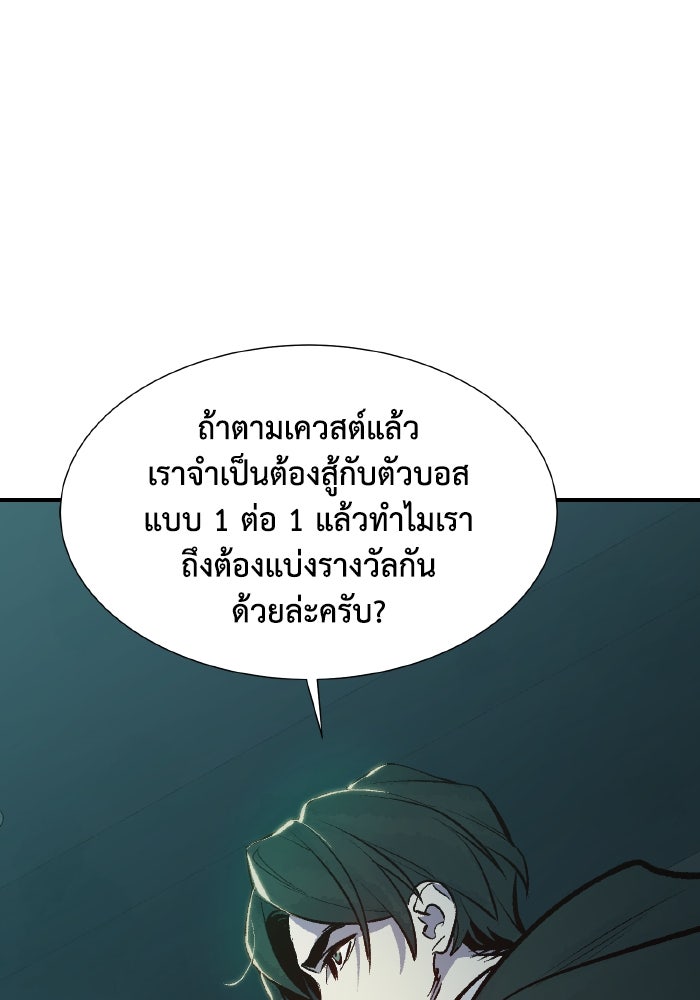 The Lone Necromancer - หน้า 75