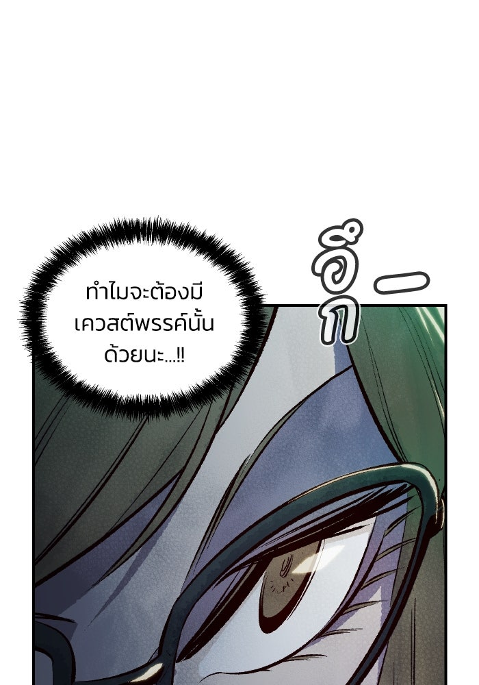 The Lone Necromancer - หน้า 77