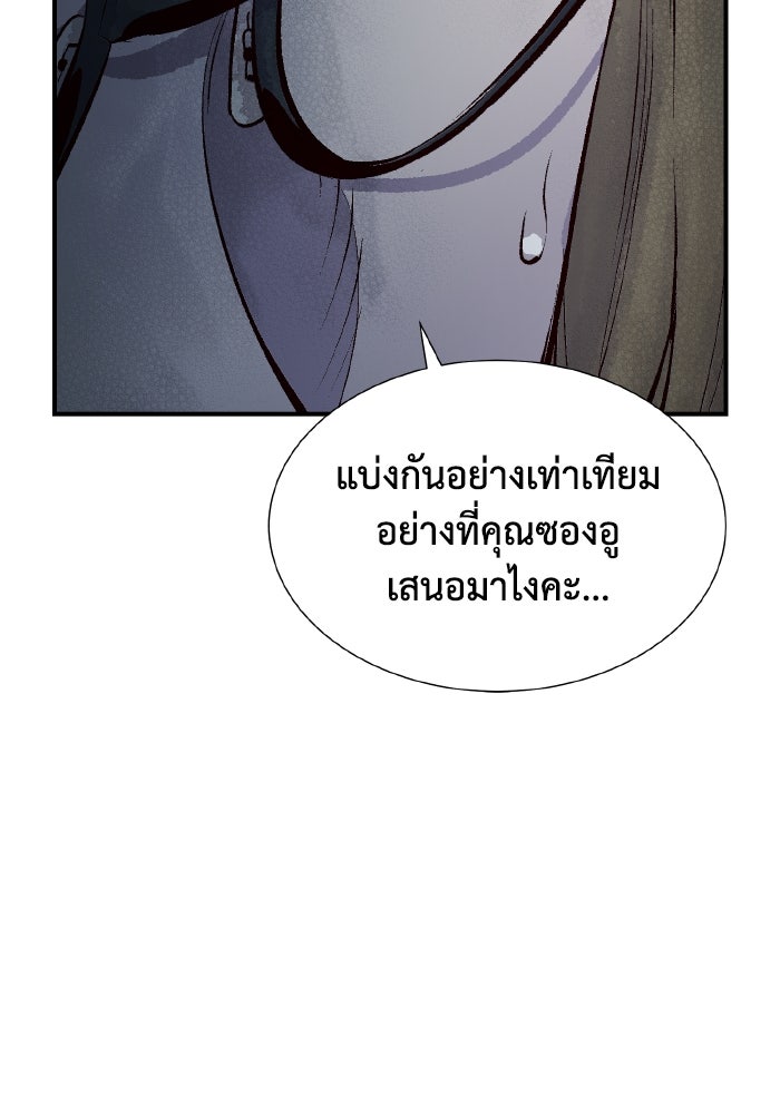 The Lone Necromancer - หน้า 78