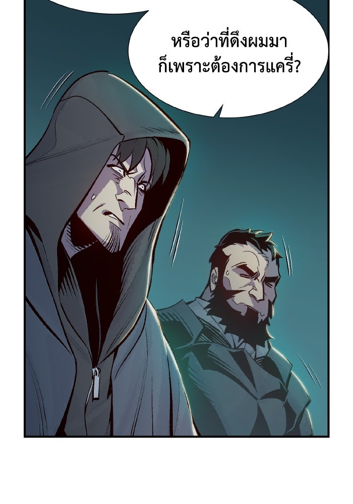 The Lone Necromancer - หน้า 81