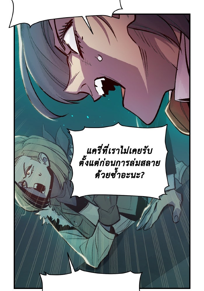 The Lone Necromancer - หน้า 84