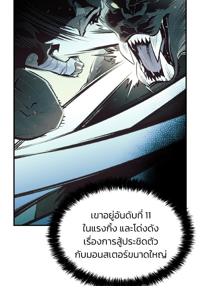 The Lone Necromancer - หน้า 88
