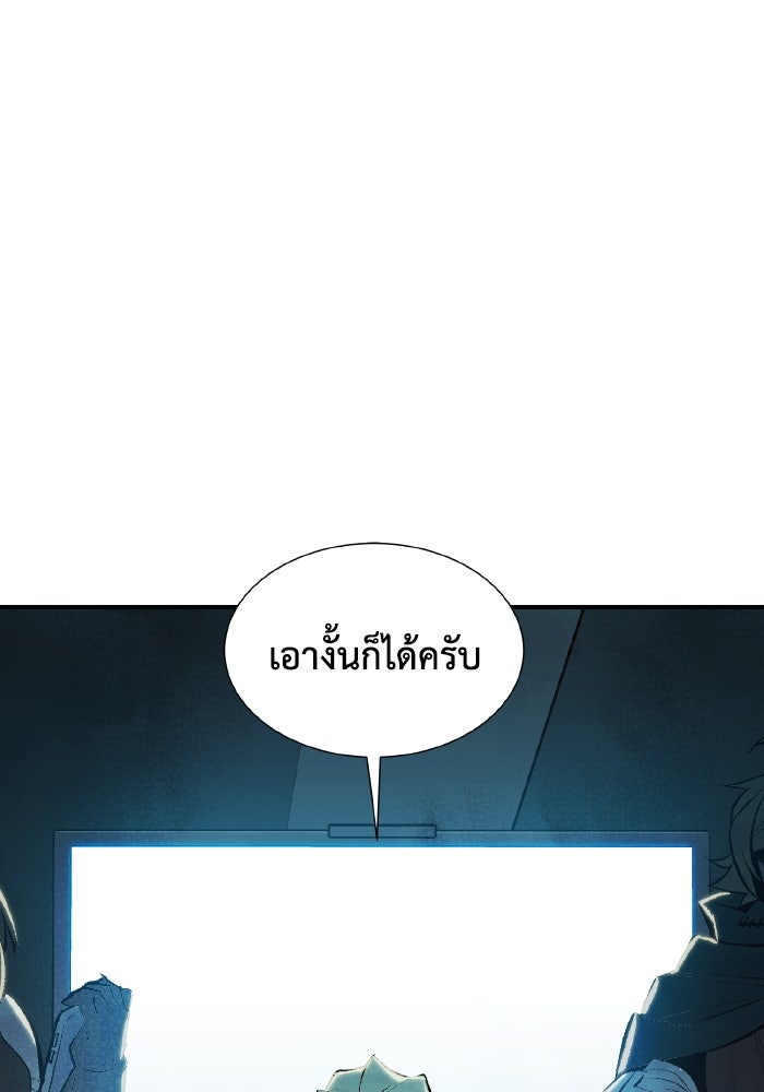 The Lone Necromancer - หน้า 96