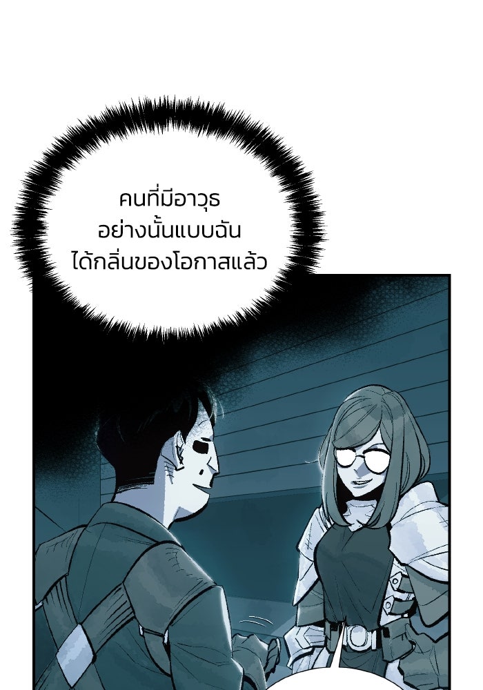 The Lone Necromancer - หน้า 10