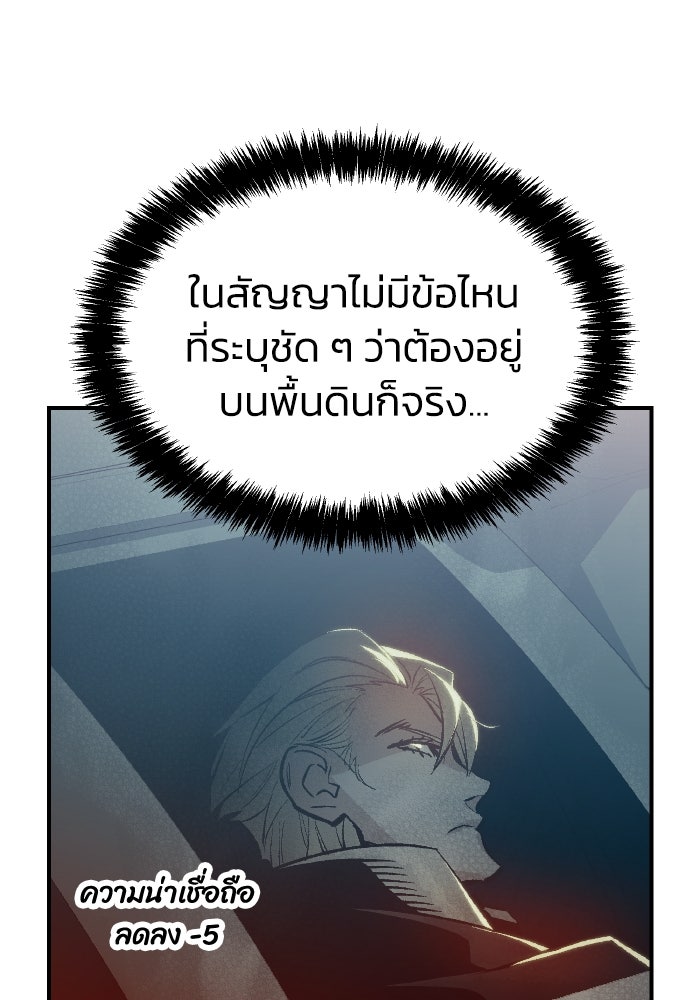 The Lone Necromancer - หน้า 112