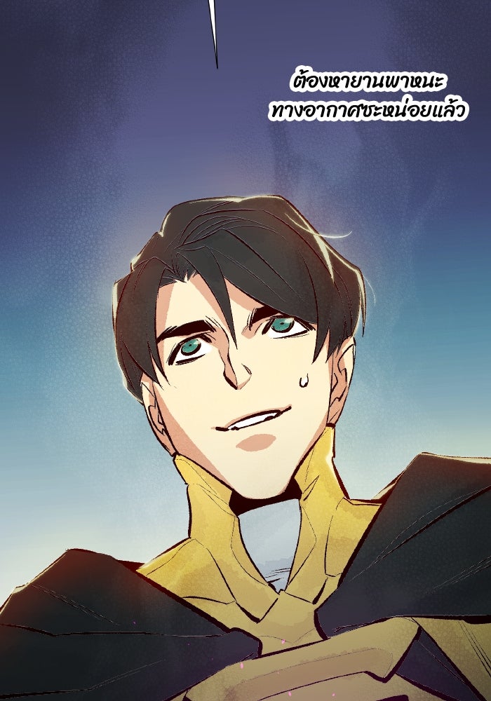 The Lone Necromancer - หน้า 116