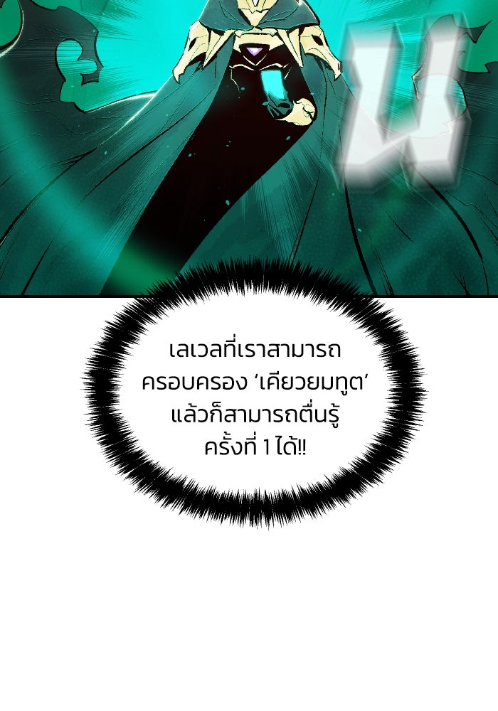 The Lone Necromancer - หน้า 129