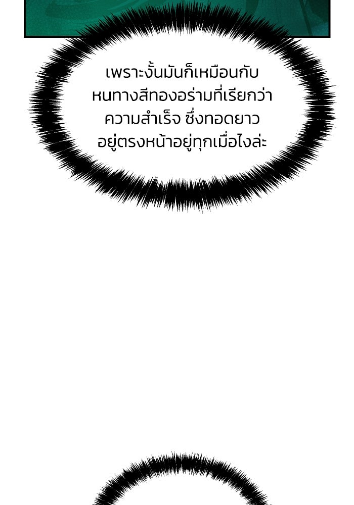 The Lone Necromancer - หน้า 19