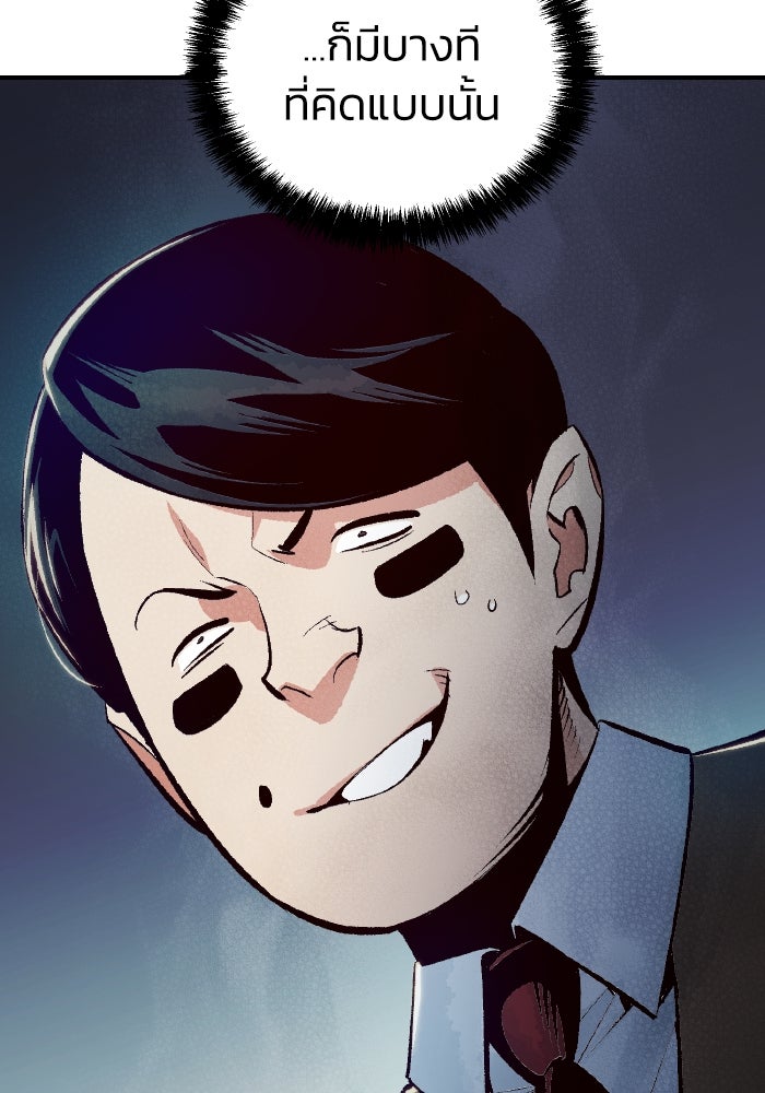 The Lone Necromancer - หน้า 20
