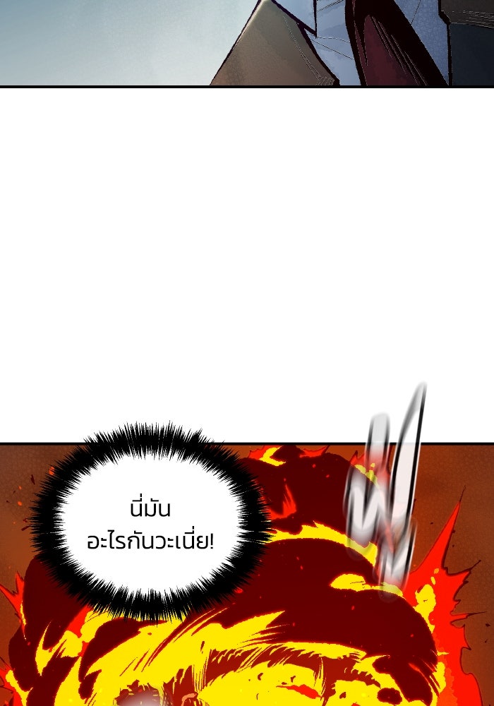 The Lone Necromancer - หน้า 21