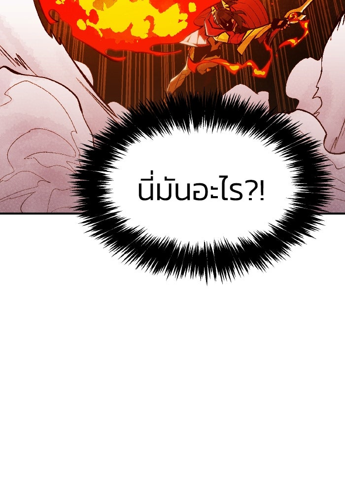 The Lone Necromancer - หน้า 23